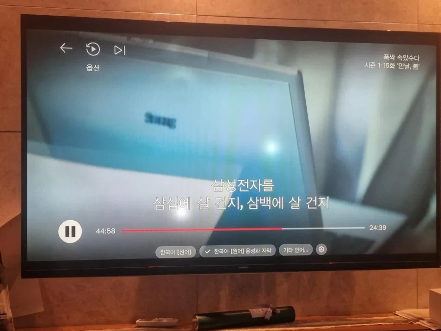 의외로 삼성전자 사라고 리딩해준 드라마_2.webp