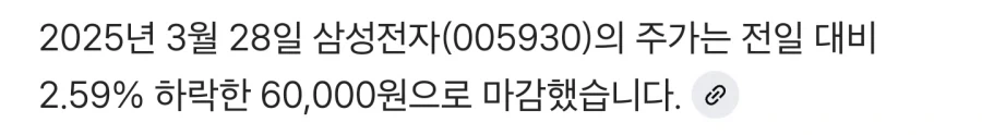 의외로 삼성전자 사라고 리딩해준 드라마_3.webp