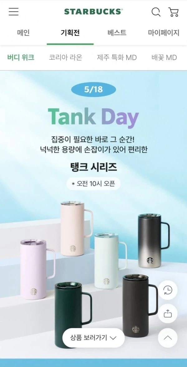 스타벅스 왜 난리인가 봤는데_1.webp