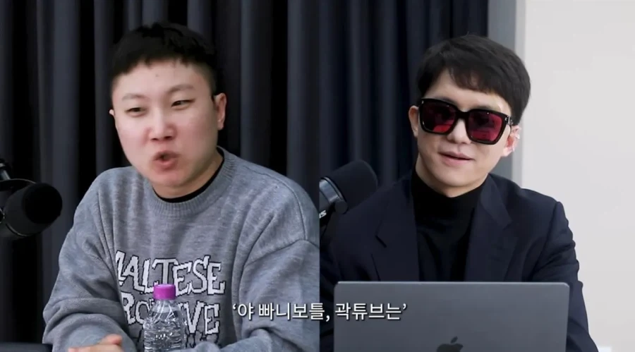 이간질 시키는 댓글이 많다는 빠니보틀.jpg_12.webp