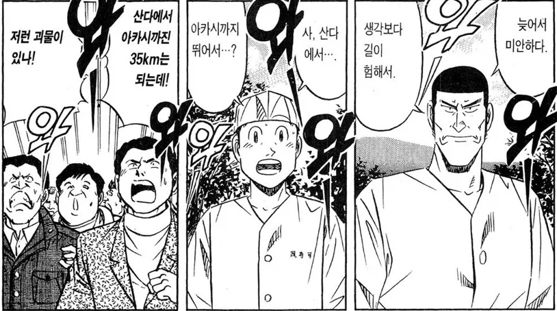 미스터 초밥왕) 다이넨지의 기행 중에선 레벨이 약한 것_4.webp