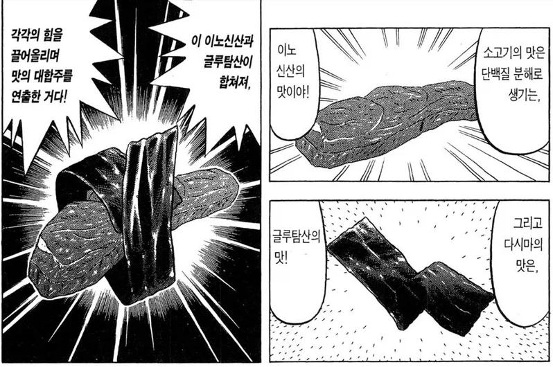 미스터 초밥왕) 다이넨지의 기행 중에선 레벨이 약한 것_11.webp