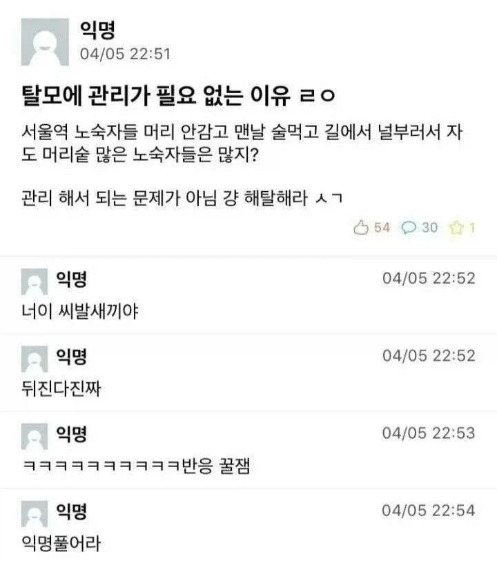 탈모 관리가 필요없는 이유.jpg_1.webp