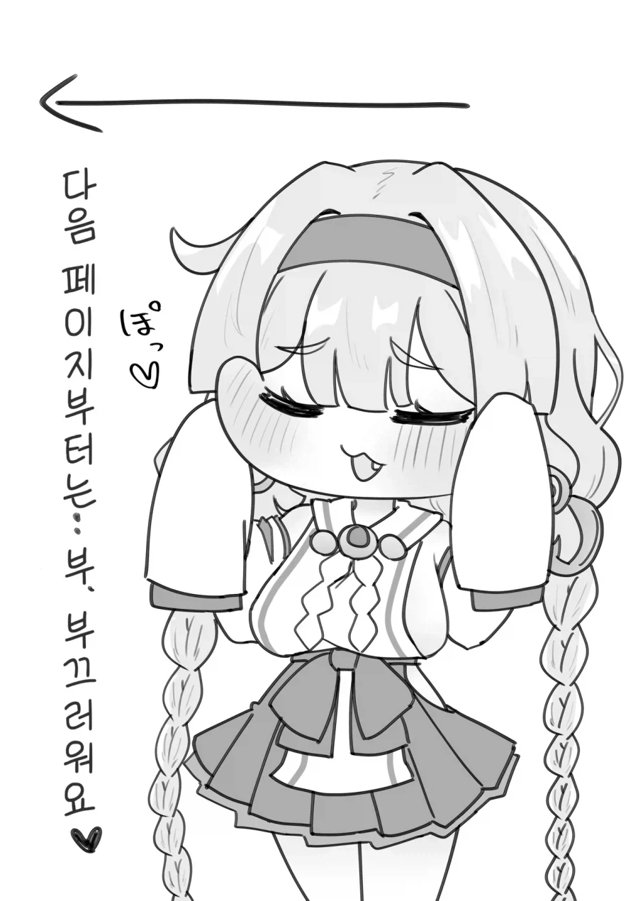 트릭컬) 작가가 요미를 거유로 그린 이유.jpg_1.webp