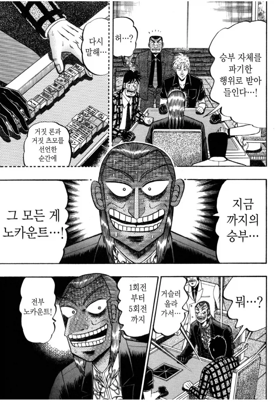 아카기의 멘탈을 흔들려고 했던 와시즈_1.webp
