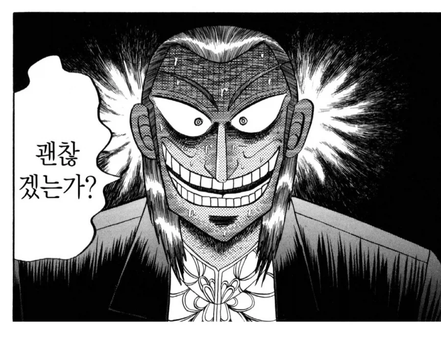 아카기의 멘탈을 흔들려고 했던 와시즈_2.webp