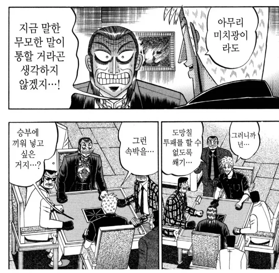 아카기의 멘탈을 흔들려고 했던 와시즈_4.webp