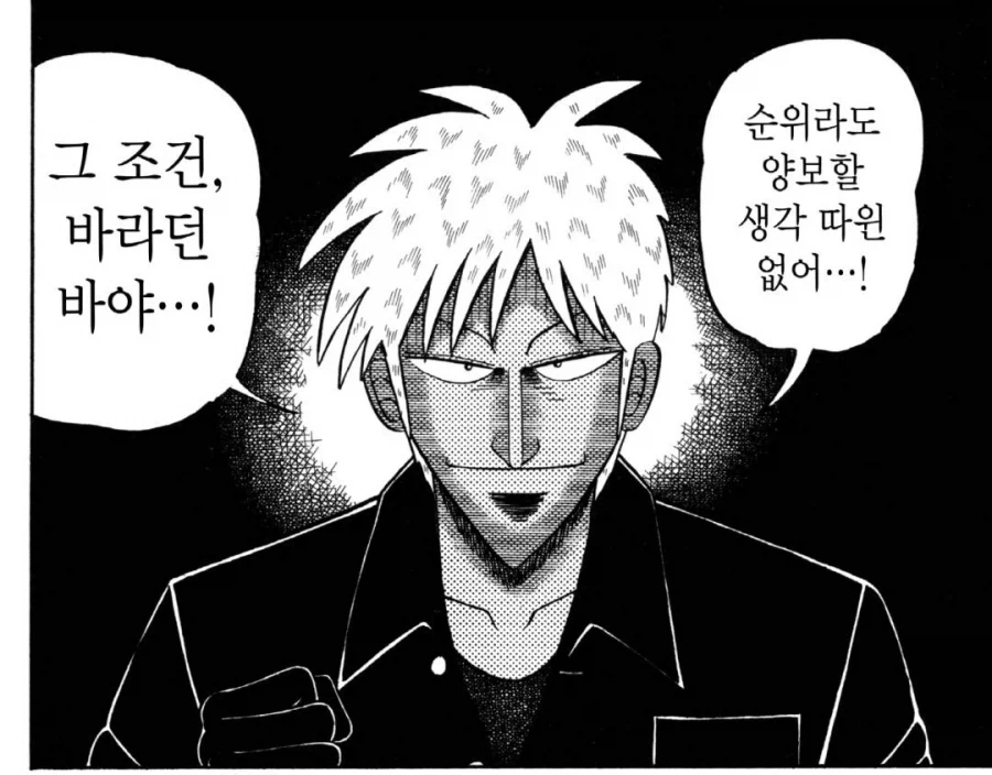 아카기의 멘탈을 흔들려고 했던 와시즈_5.webp
