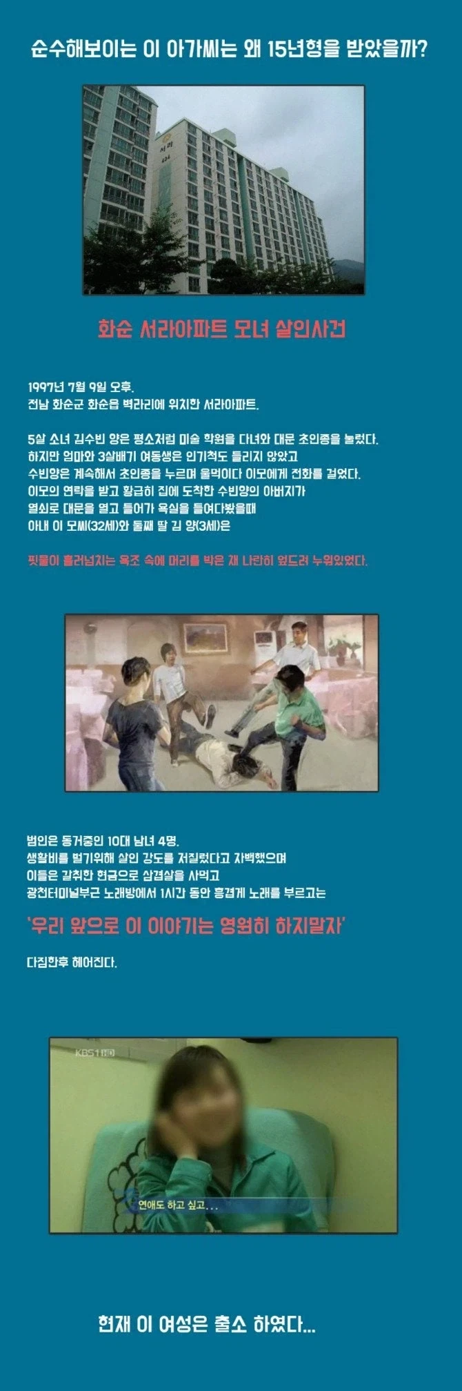 연애가 하고 싶다는 여자 교도소 수감자_2.webp