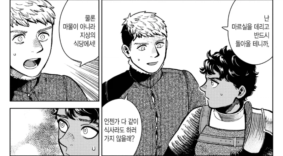 던전밥) 약속은 칼같이 지키는 라이오스_1.webp