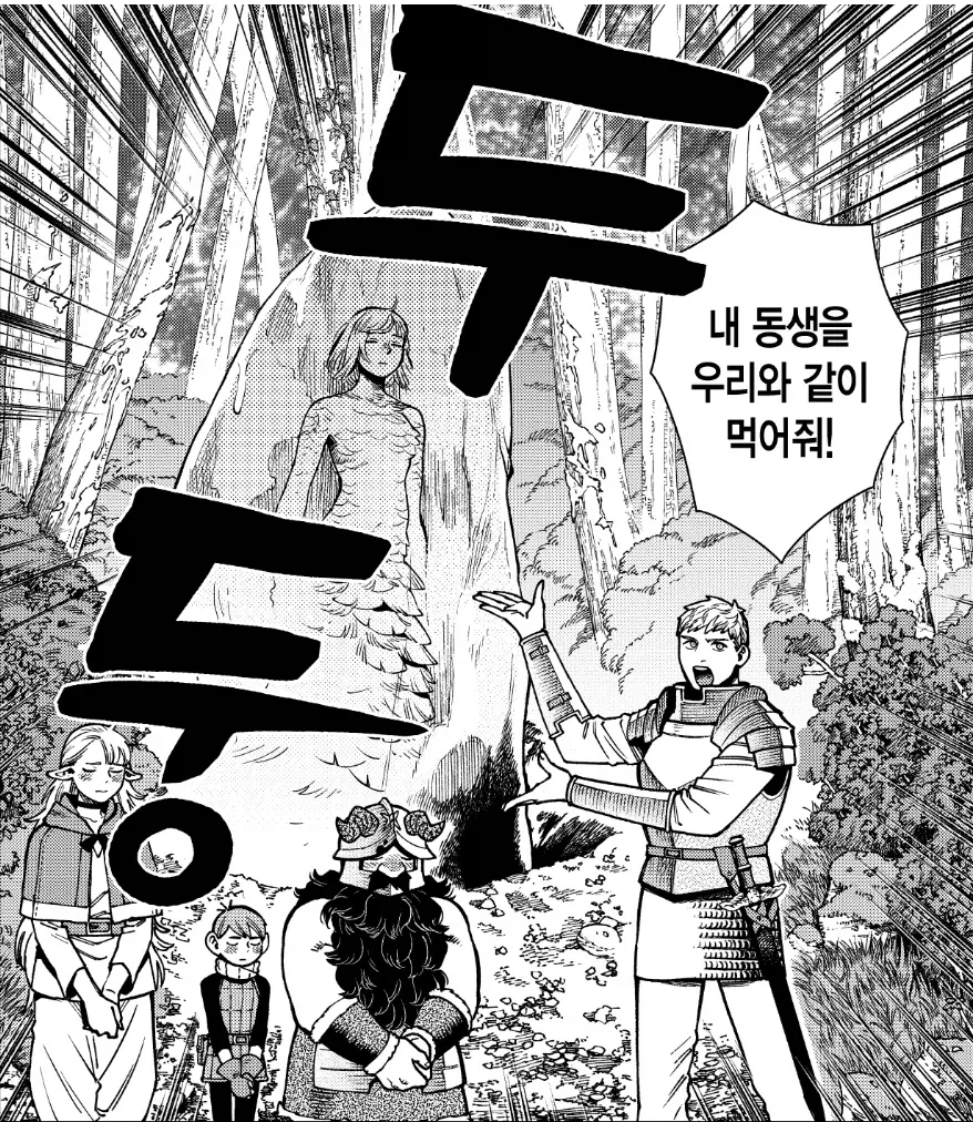 던전밥) 약속은 칼같이 지키는 라이오스_3.webp