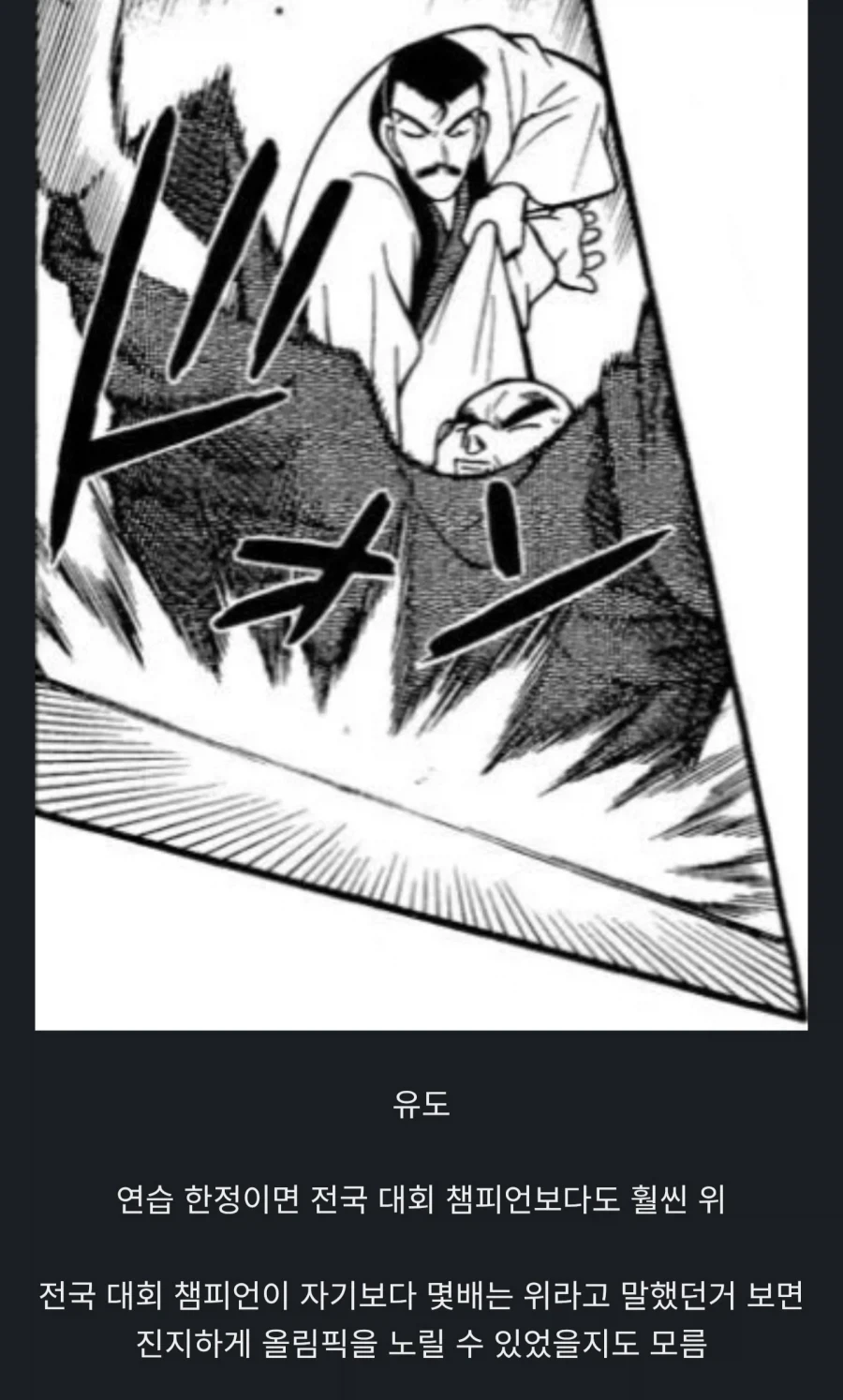 알고보면 스펙이 좋은 모리 코고로.jpg_1.webp