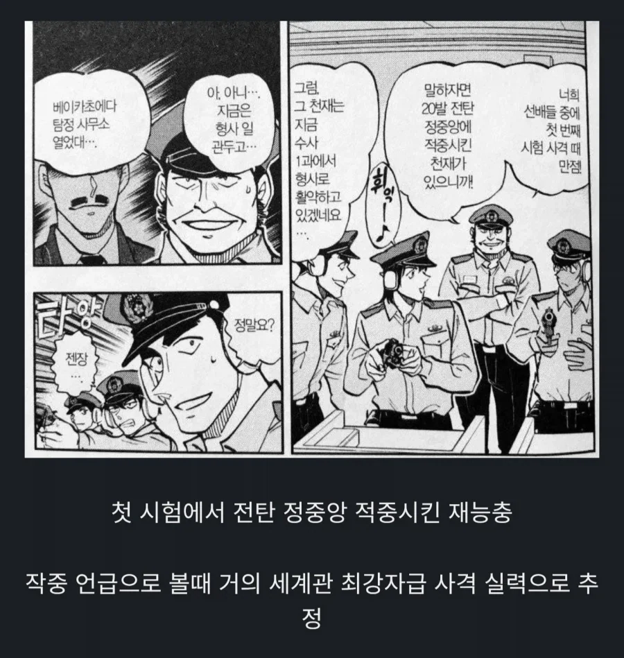 알고보면 스펙이 좋은 모리 코고로.jpg_2.webp