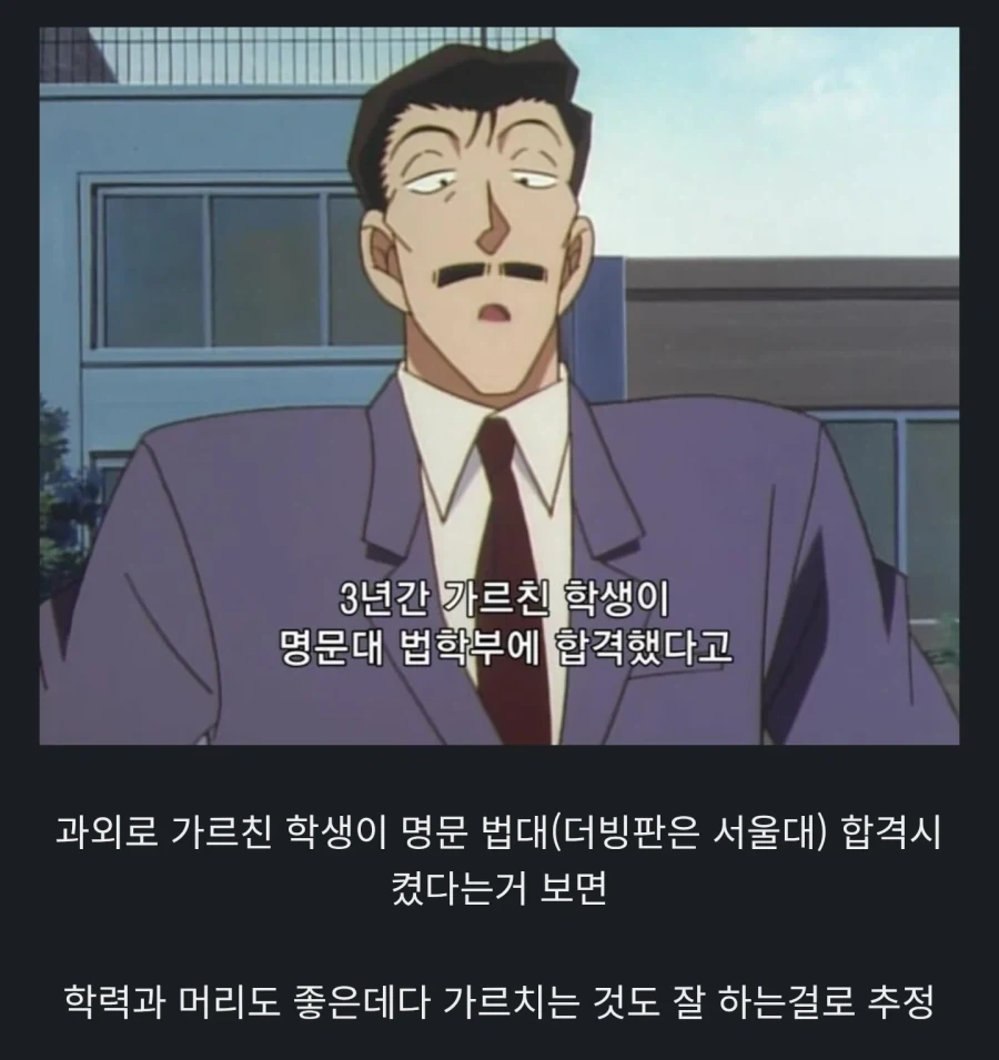 알고보면 스펙이 좋은 모리 코고로.jpg_3.webp