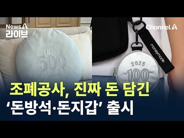 리얼 돈방석.jpg_1.webp