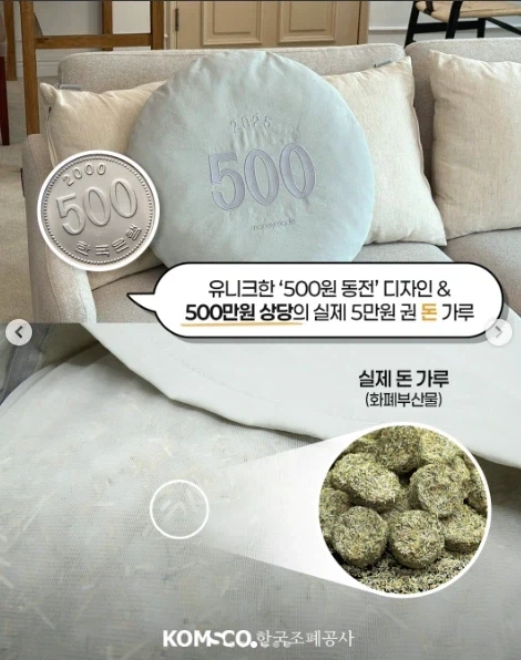 리얼 돈방석.jpg_3.webp