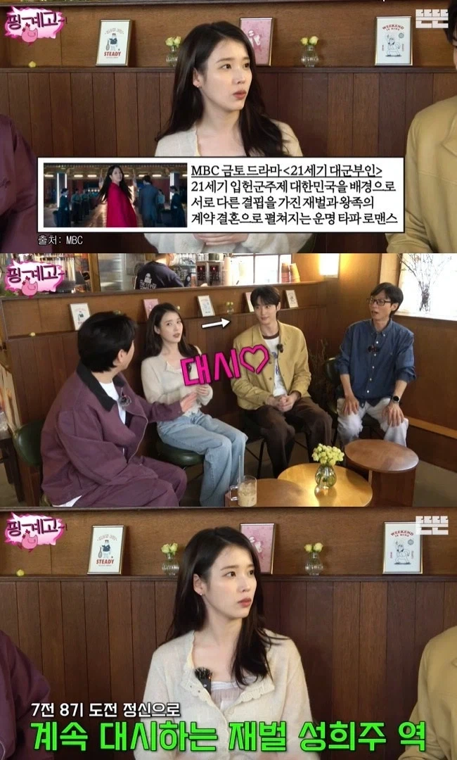 대군부인) 홍보할때만 해도 하하호호였는데_1.webp
