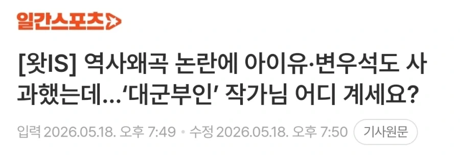 대군부인) 홍보할때만 해도 하하호호였는데_3.webp