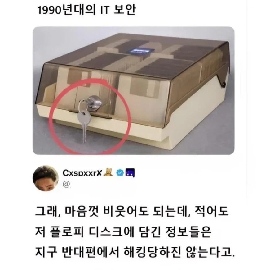 1990년대의 IT 보안_1.webp