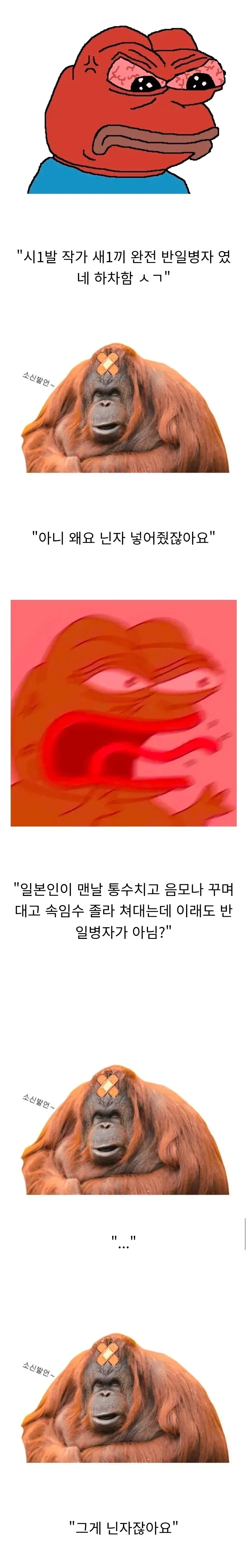 어떤 웹소 작가가 반일병자 소리 들은 이유_1.webp