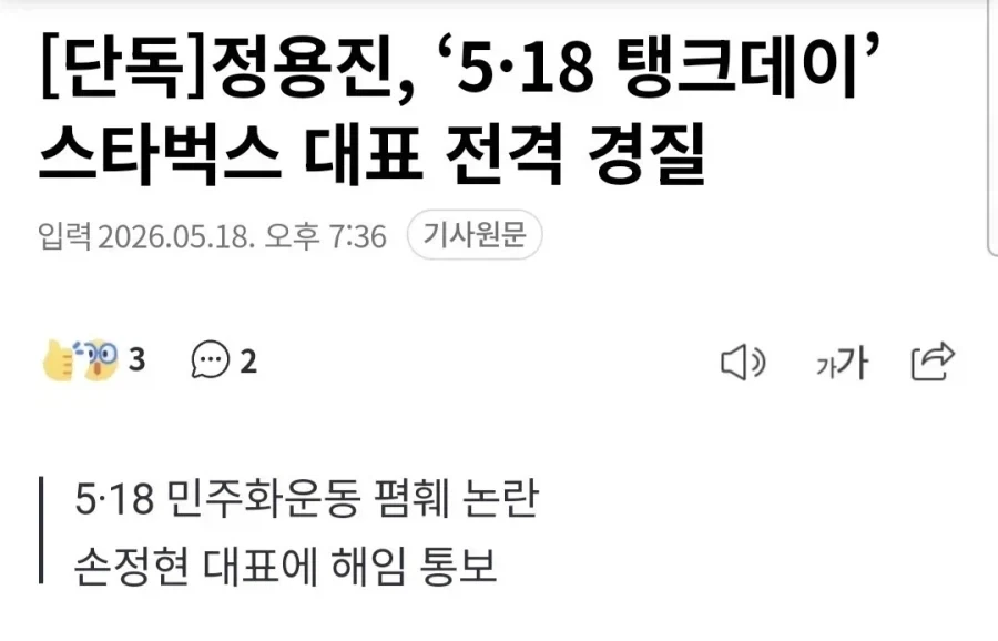 스타벅스 다른 건 몰라도_1.webp