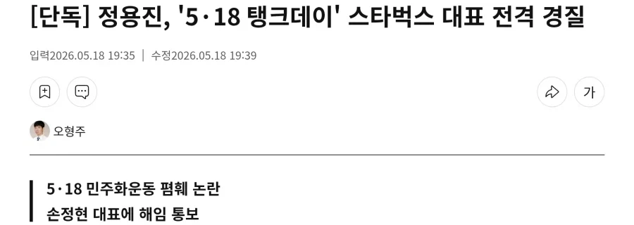 별벌레) 의심의 얼룩은 지워지지 않는다_1.webp