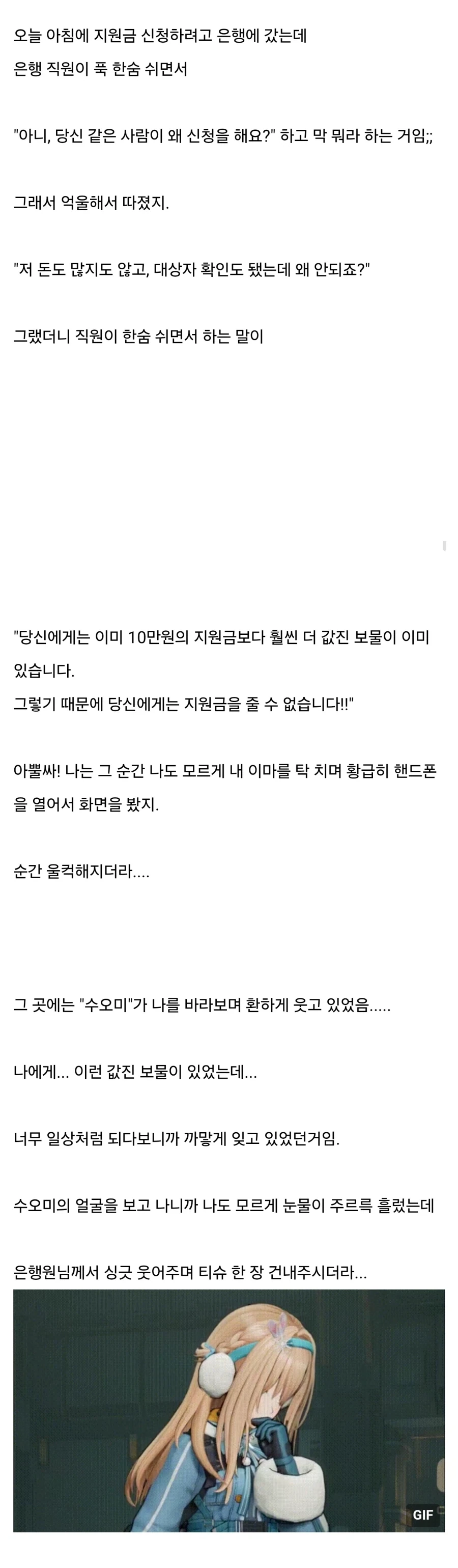 고유가지원금 신청하러갔다가 울었음_1.webp