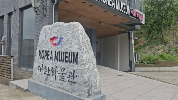은평구 한옥마을에 생긴 수상한 동북공정 박물관_3.webp