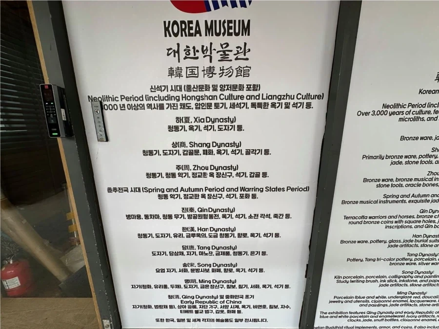은평구 한옥마을에 생긴 수상한 동북공정 박물관_1.webp