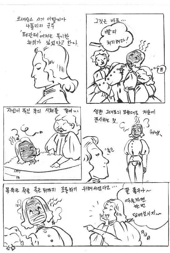 세계 각지의 쓰레기 변태들_1.webp