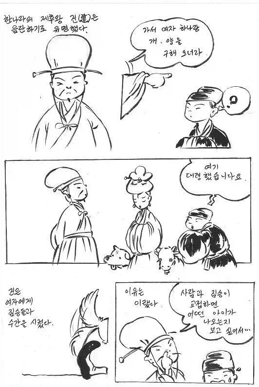 세계 각지의 쓰레기 변태들_2.webp