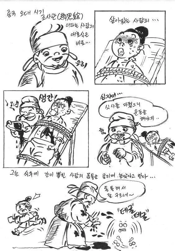 세계 각지의 쓰레기 변태들_4.webp