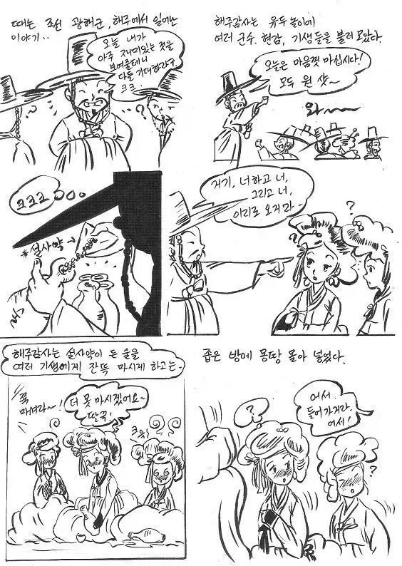 세계 각지의 쓰레기 변태들_5.webp