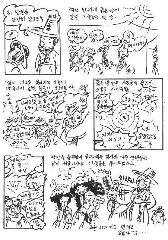 세계 각지의 쓰레기 변태들_6.webp