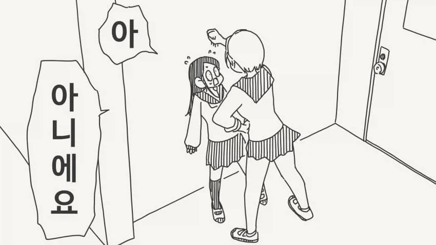 너 남자들에게 꼬리치고 다닌다며?_2.webp