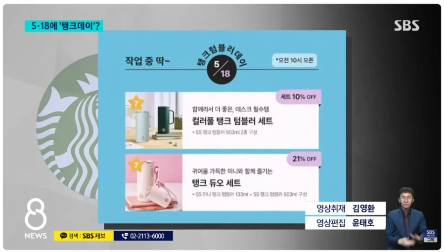 대표님!! 저희 회사가 공중파 뉴스에 나왔어요!!_3.webp