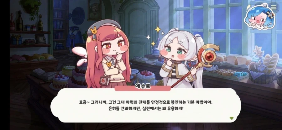 ai,트릭컬) 가상 콜라보.gpt_2.webp