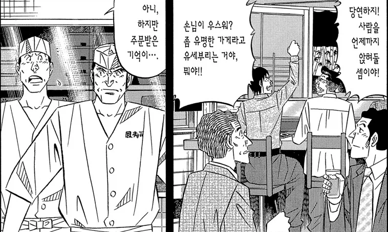 미스터 초밥왕) 큰형님의 엄청난 관록_3.webp