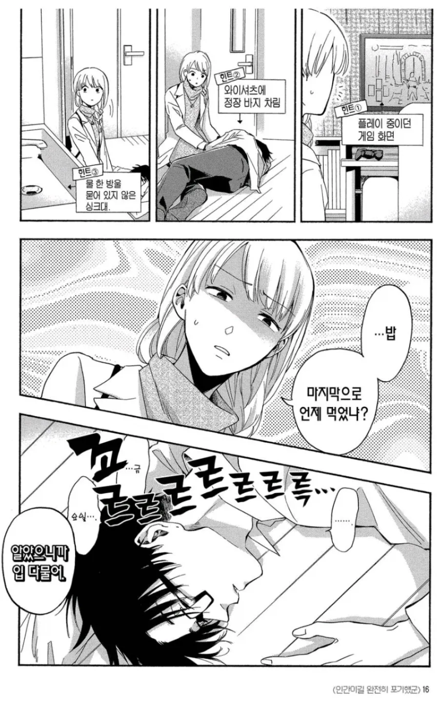 남친 등짝 작살날 예정_4.webp