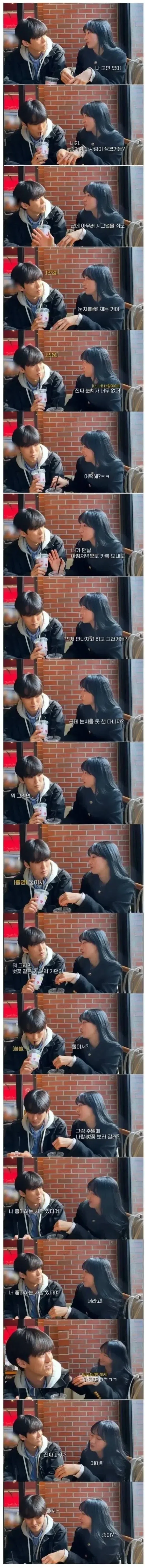 남사친 여사친이 연인으로 발전되는 순간_1.webp
