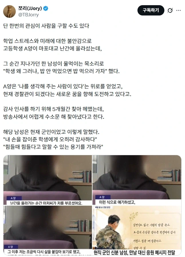 단 한번의 관심이 사람을 구할 수 있다.jpg_1.webp