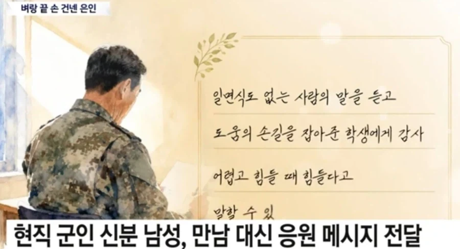 단 한번의 관심이 사람을 구할 수 있다.jpg_5.webp