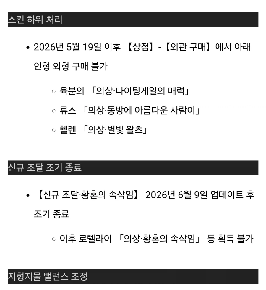 소전2 스킨판매 중지에서 웃긴점_1.webp