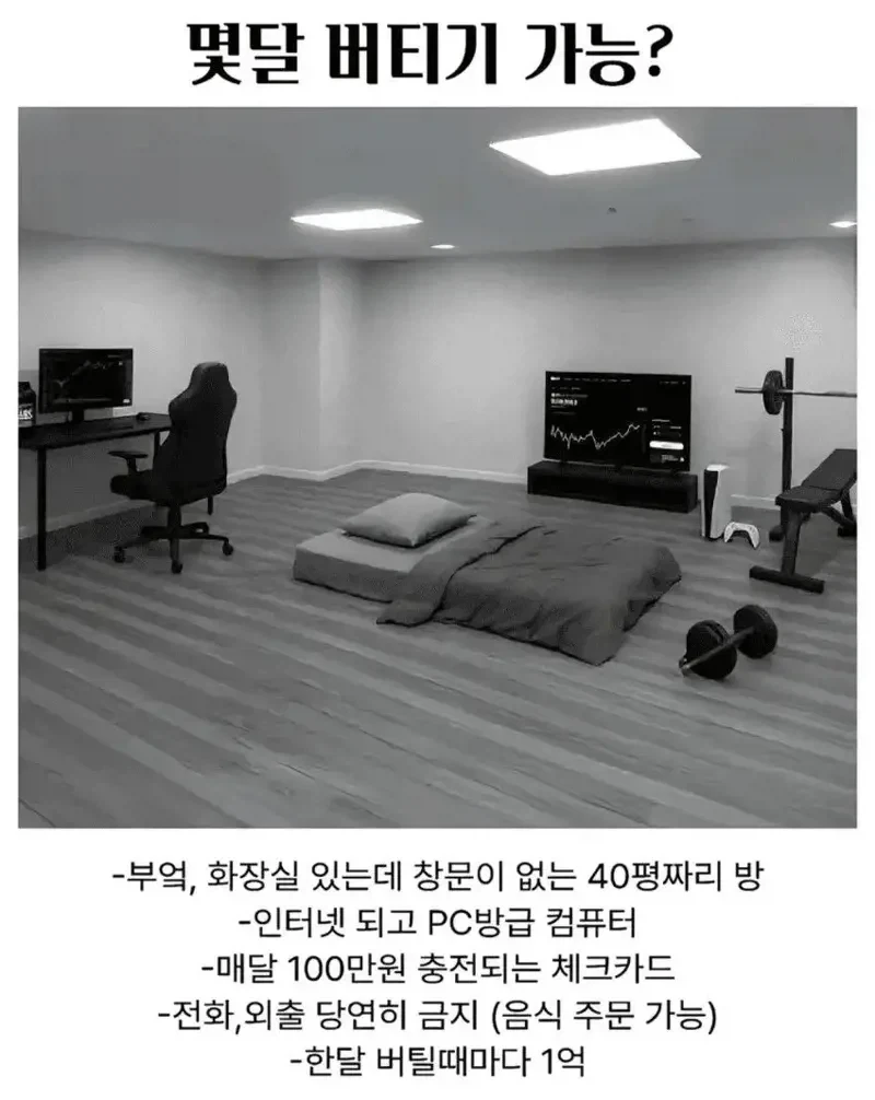 버티기 가능?_1.webp