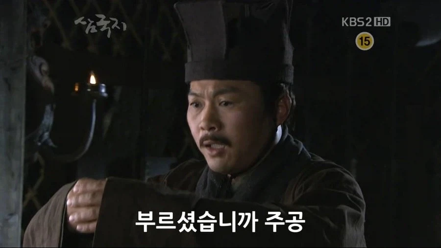 승상! 살려주십시오 승상!_9.webp