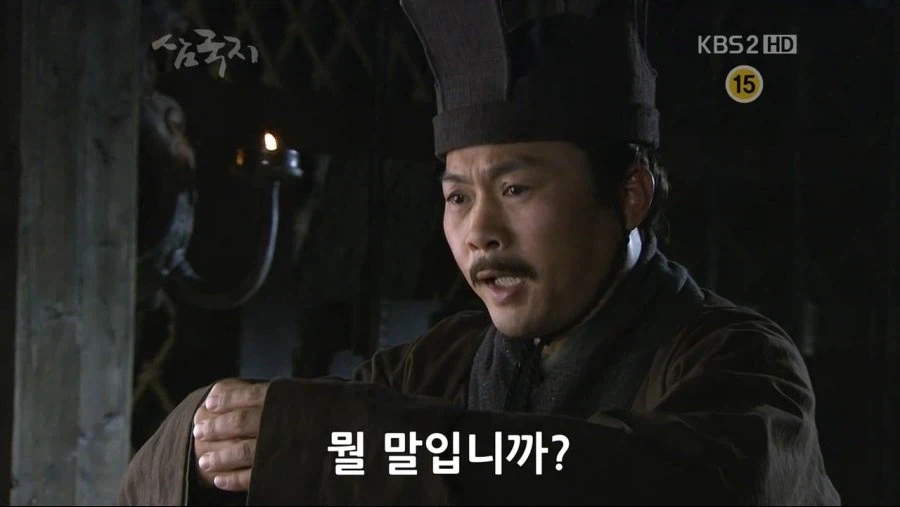 승상! 살려주십시오 승상!_11.webp