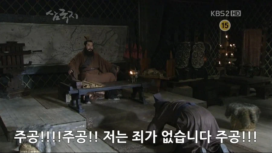 승상! 살려주십시오 승상!_15.webp