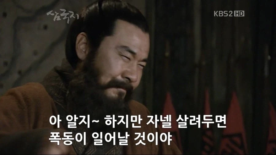 승상! 살려주십시오 승상!_16.webp