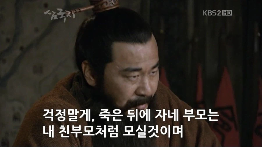 승상! 살려주십시오 승상!_17.webp