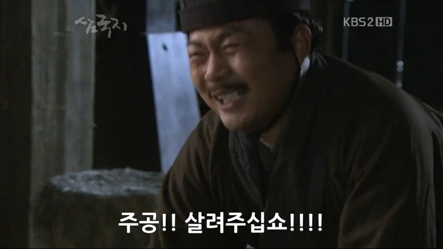 승상! 살려주십시오 승상!_20.webp